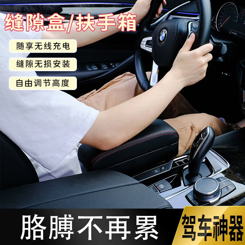 汽车座椅缝隙扶手箱中控肘托收纳盒升降加高扶手肘垫多功能储物盒