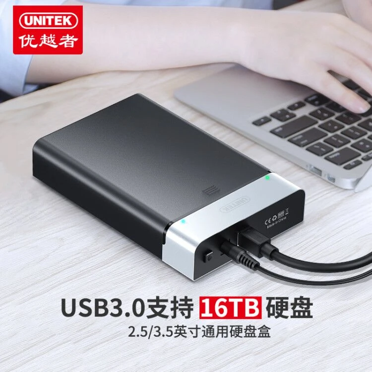 优越者 硬盘盒3.5英寸 笔记本台式外接 机械/SSD固态移动硬盘盒