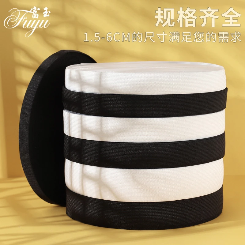 宽加厚高弹力扁伸缩松紧带婴儿裤子耐用细踩脚白色橡皮筋服装辅料