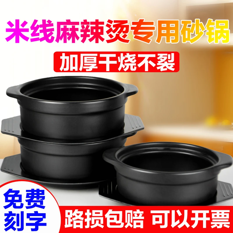 米线砂锅商用小号麻辣烫专用锅土豆粉炖锅重庆鸡公煲沙锅粥家用