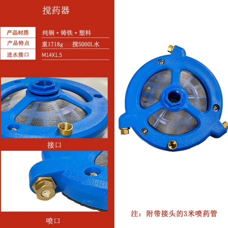 农用三缸柱塞泵打药机用大容量搅药器方便快速高效耐腐蚀搅拌均匀