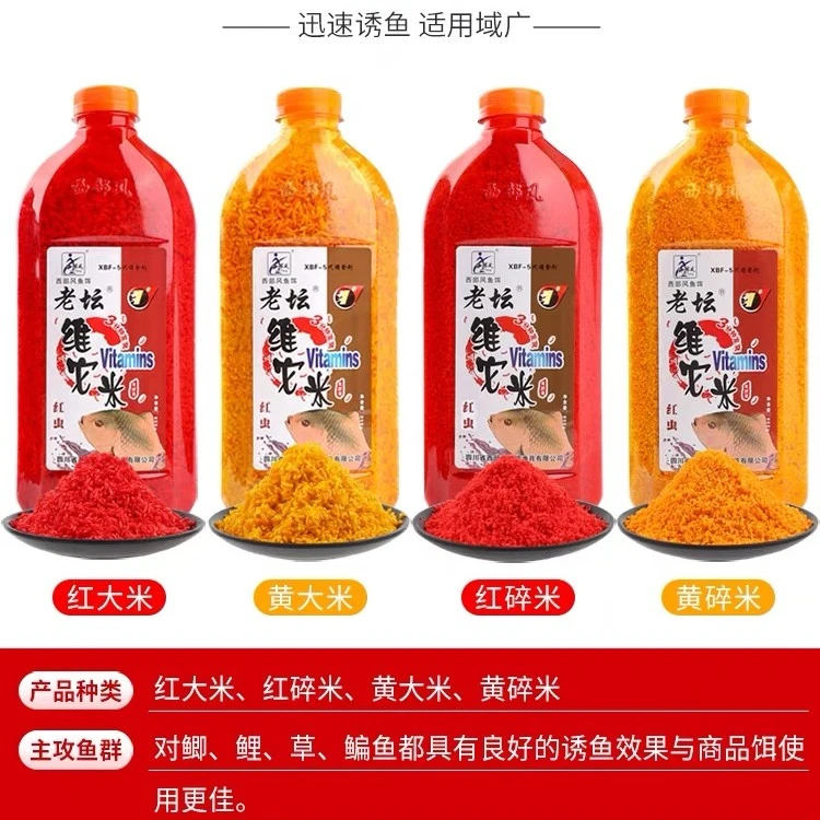 老坛维它米鱼饵酒米打窝米野钓打窝料饵料维他米鲫鱼窝料