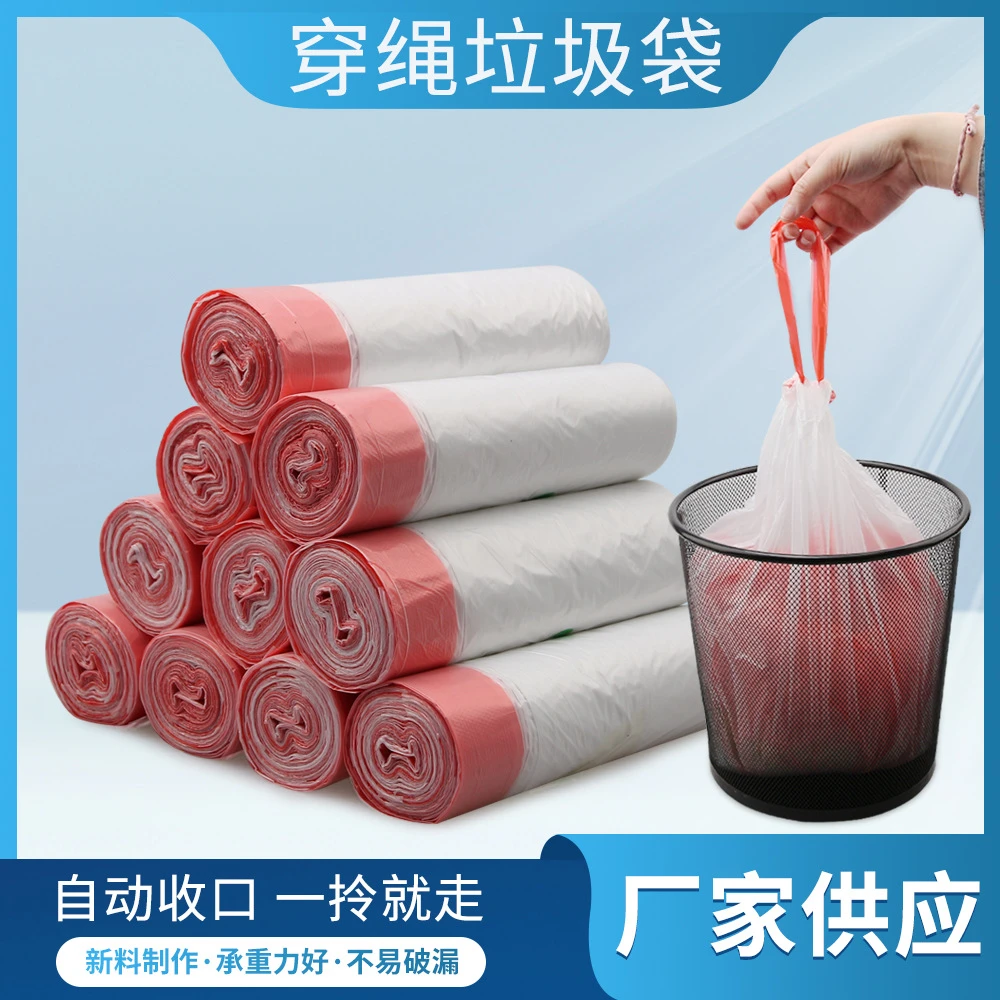 【主播宠粉】抽绳式垃圾袋家用手提式加大加厚厨房垃圾袋