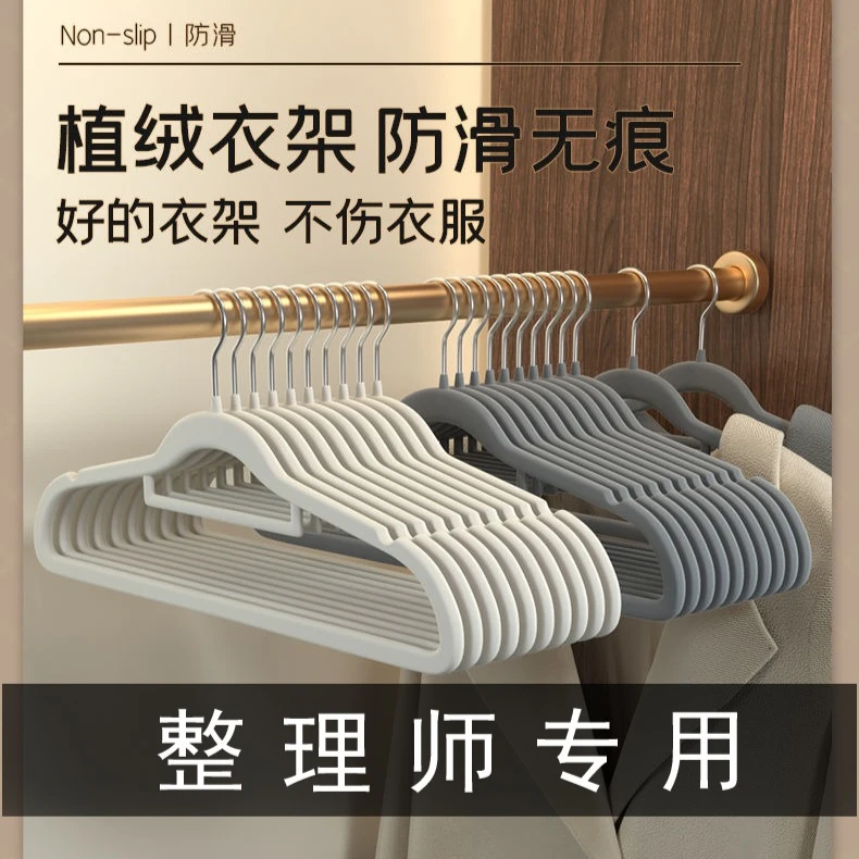 YILAN/怡岚 10只植绒收纳衣架防滑无痕日式收纳神器衣服整理衣挂