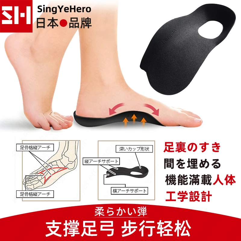 SINGYEHERO扁平足鞋垫足弓塌陷支撑垫XO腿型外内八字脚矫形足弓垫