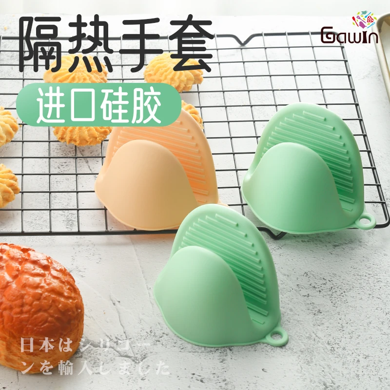 日本Galuin硅胶加厚隔热手套厨房耐高温烤箱微波炉防烫夹手夹烤炉