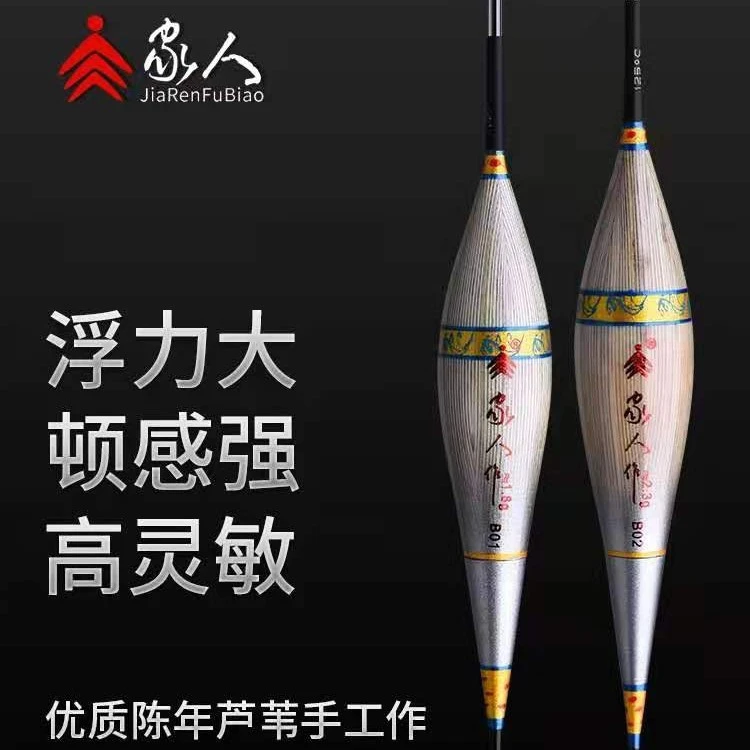 家人倒插式电子芦苇漂日夜两用硬尾无影软尾醒目