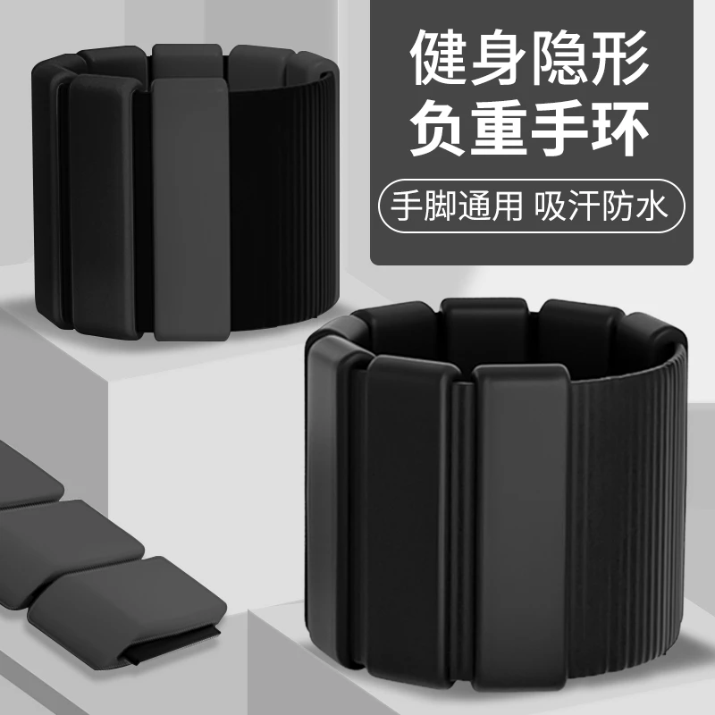 负重手环隐形重力手环负重绑腿沙袋健身脚环绑手臂增重脚腕爆发用