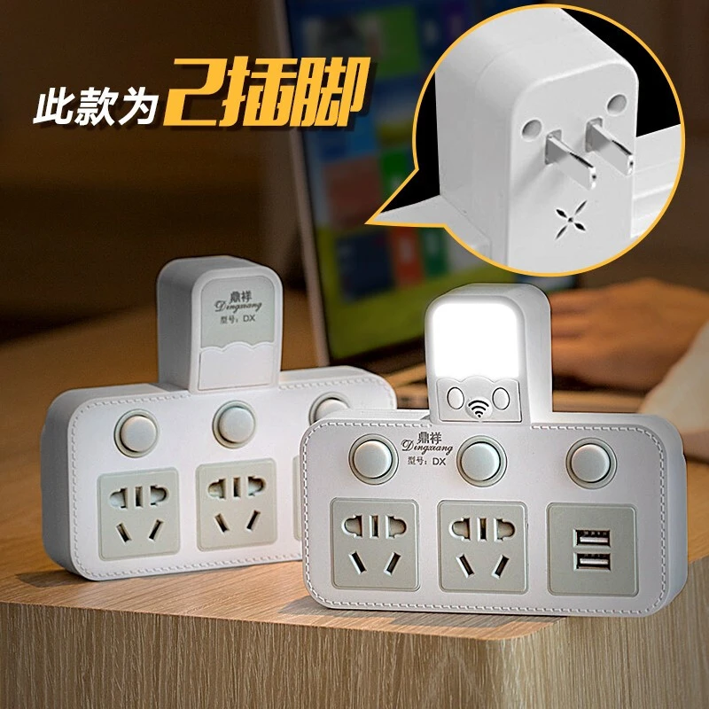 两脚转三脚插头两孔插座转换器双头省电插板2项两孔二相无线带usb