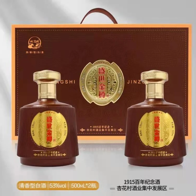 醉清欢盛世金樽皮盒 清香型白酒原浆礼盒装53度500ml*2瓶
