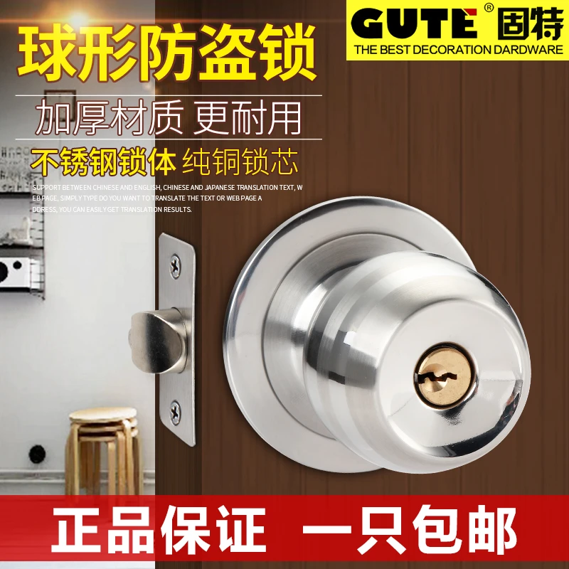 固特房门球形锁不锈钢卧室门锁卫生间厕所厨房门锁圆型锁执手锁头