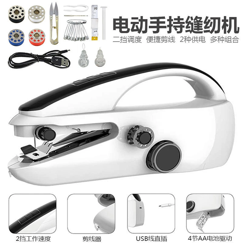 2021新款电动手持缝纫机迷你小型初学者家用DIY补衣工具裁缝机