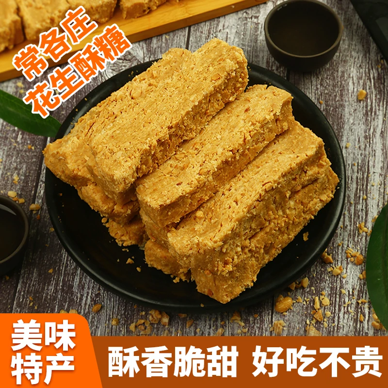 changgezhuang/常各庄唐山特产【常各庄】花生酥糖尝鲜装【独立包装】