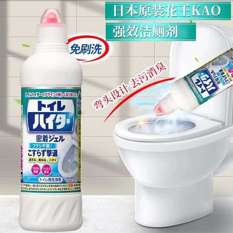 【主播专属】花王KAO 洁厕洗净剂 500ml 一瓶