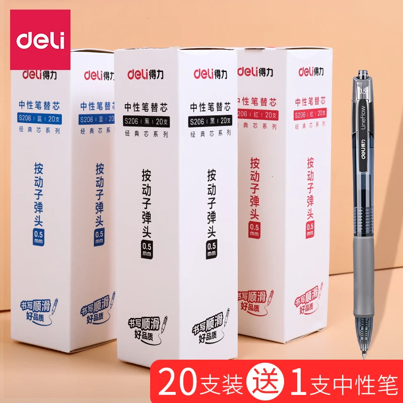 20支装得力按动中性笔芯0.5mm按动笔芯水笔替芯黑色红色蓝色签字