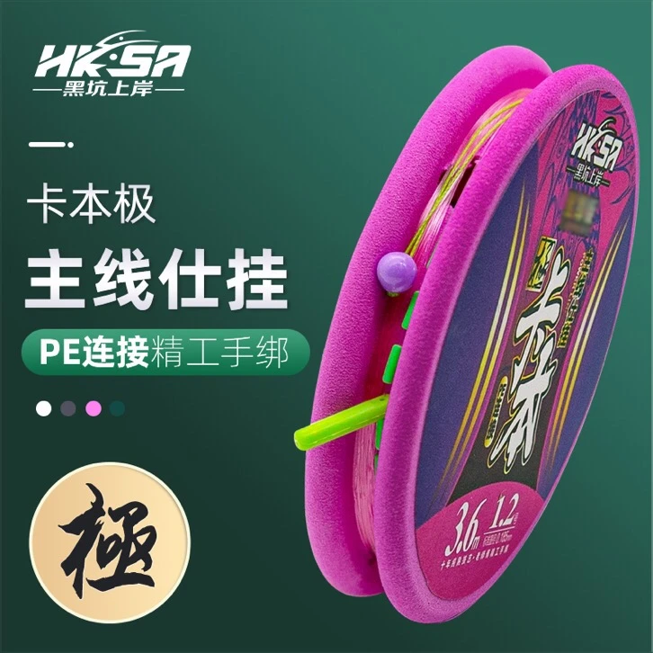黑坑上岸 卡本极线组成品鱼线PE连接主线手工仕挂子线超强钓组3.6