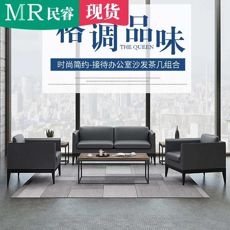 办公沙发简约现代会客接待商务三人位时尚办公室沙发茶几组合公司