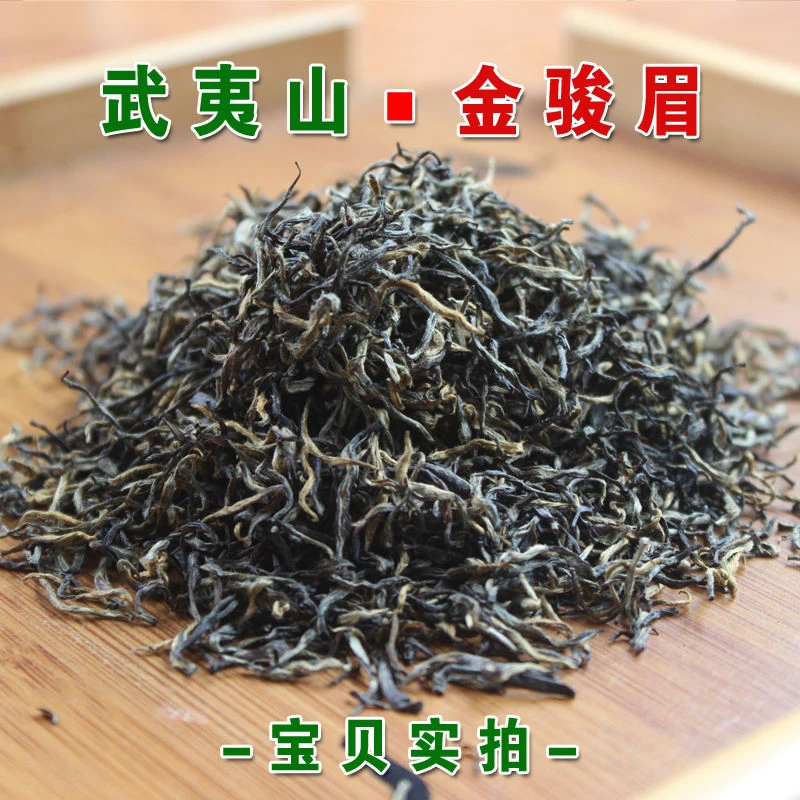 武夷山 花果香型 红茶金骏眉 武夷红茶金骏眉新茶金骏眉茶叶500g