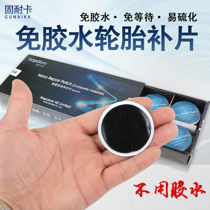汽车轮胎补胎胶片性智能贴片免胶水补片冷补真空轮胎胶片