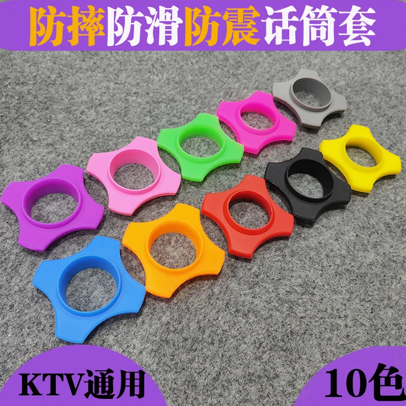 话筒保护套防滑圈无线麦克风软硅胶四角圈防摔滚圈U型咪防震胶套