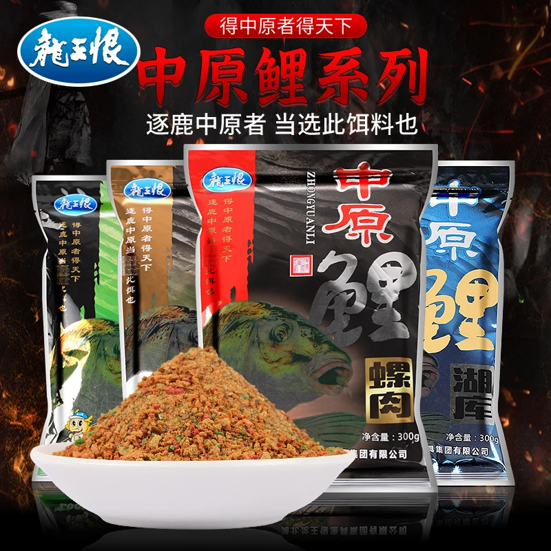 中原鲤钓鱼饵料野钓鲤鱼饵黑坑钓饵鱼食打窝料螺肉藻香湖库黑坑