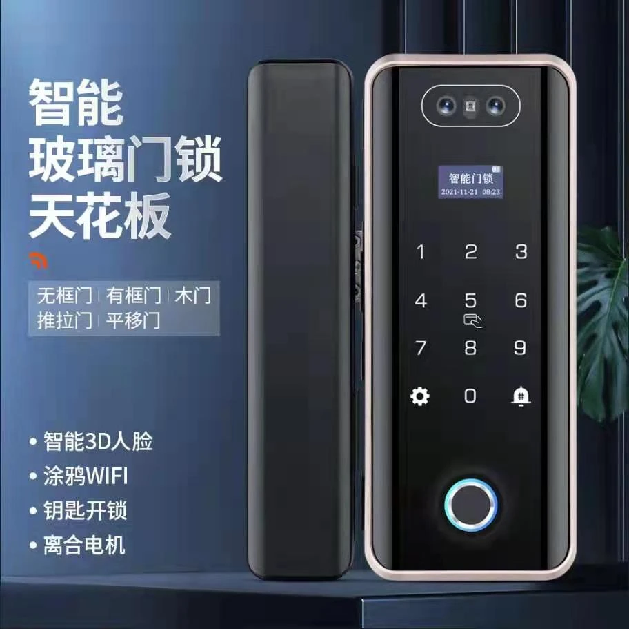 3D脸识别玻璃门指纹锁单双开门玻璃智能锁可远程控制开关门钥匙