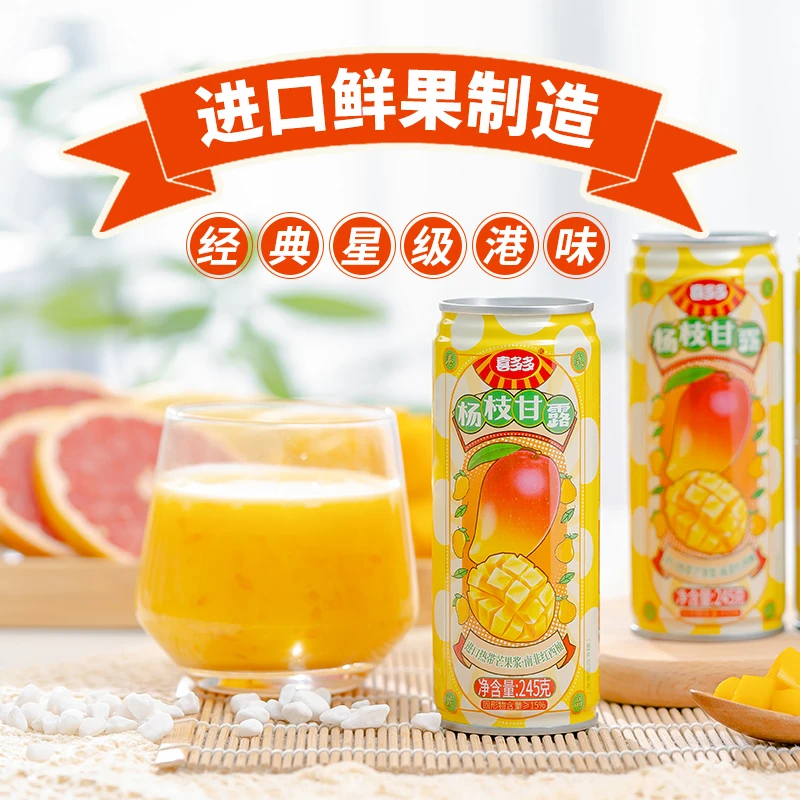 喜多多 杨枝甘露245g*9罐椰果芒果西柚水果罐头港式甜品饮料整箱