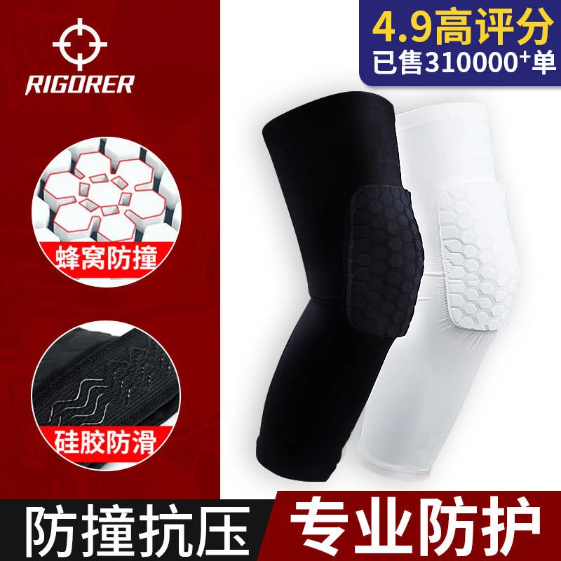 战术护肘篮球蜂窝防撞护膝男半月板加长防护腿运动护具膝盖装备