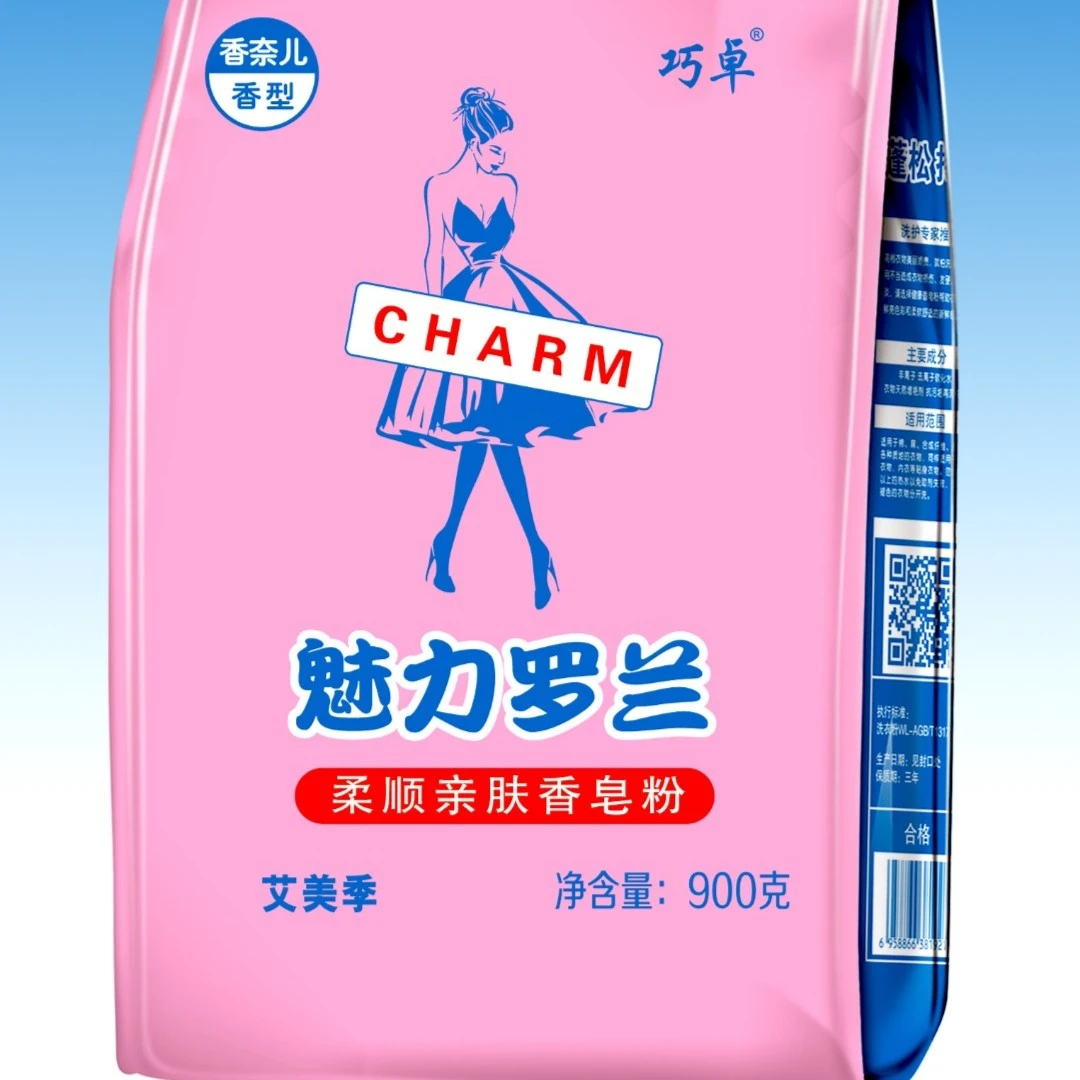 巧卓魅力罗兰洗衣香皂粉  拍一发三共5斤4两