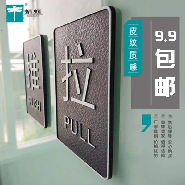 推拉门贴学校商铺玻璃门防撞标志标识牌标识办公室提示牌创意贴字