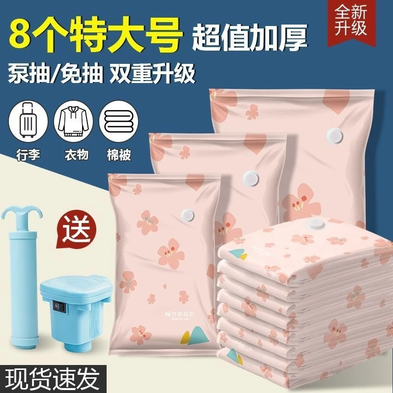 真空压缩袋装棉被衣物防潮收纳袋学生行李特大号搬家打包袋大容量