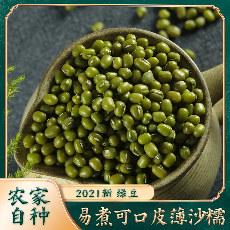 新绿豆真空装新鲜农家绿豆粮油颗粒饱满肉多皮薄绿豆粥1500g