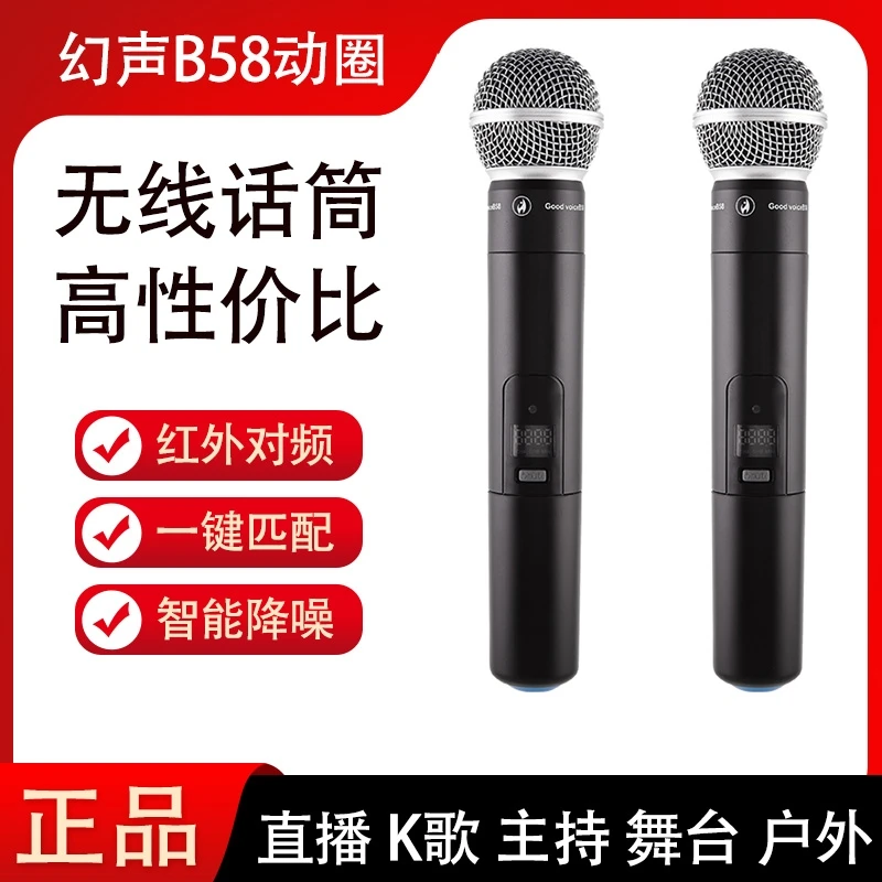 幻声B58动圈无线U段户外室内手持防啸叫麦克风话筒（放电池款）