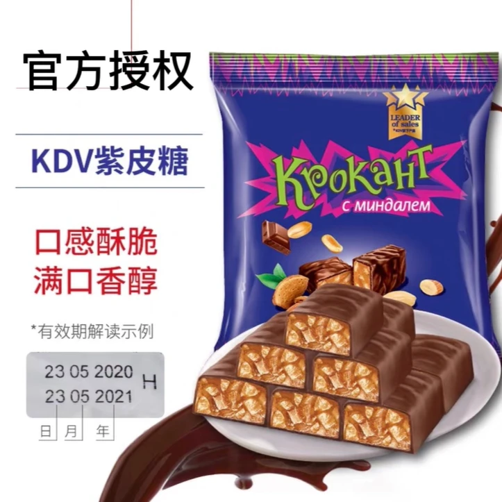 【正版授权】正宗kdv俄罗斯紫皮糖500g正品进口花生扁桃仁糖果