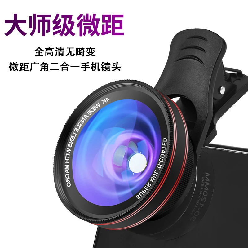 【小东东推荐】手机微距广角二合一镜头无畸变0.6x广角+15倍微距