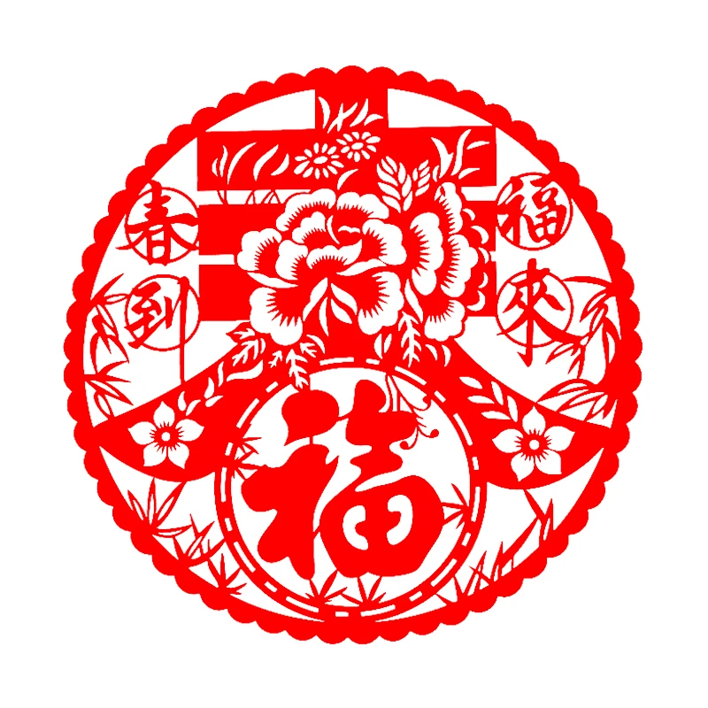40#（买一送一）福字窗花静电贴玻璃贴新年装饰
