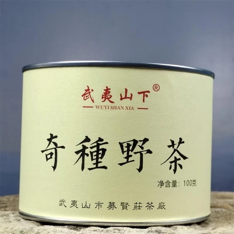 （武夷山下） 正山小种奇種野茶100克
