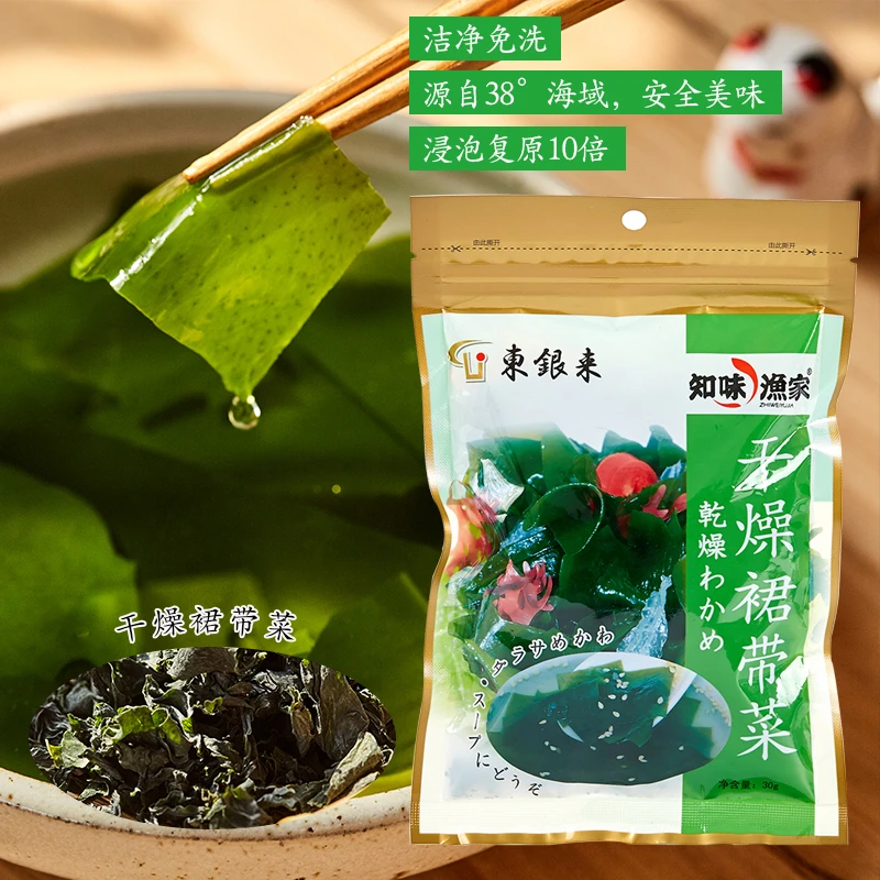 知味渔家干燥裙带菜30g*2袋 东银来海产干货裙带菜梗