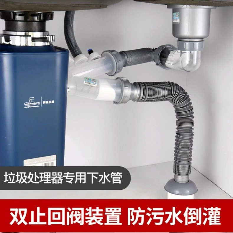 潜水艇垃圾处理器专用下水管洗菜盆排水管防臭厨房水槽透明下水管