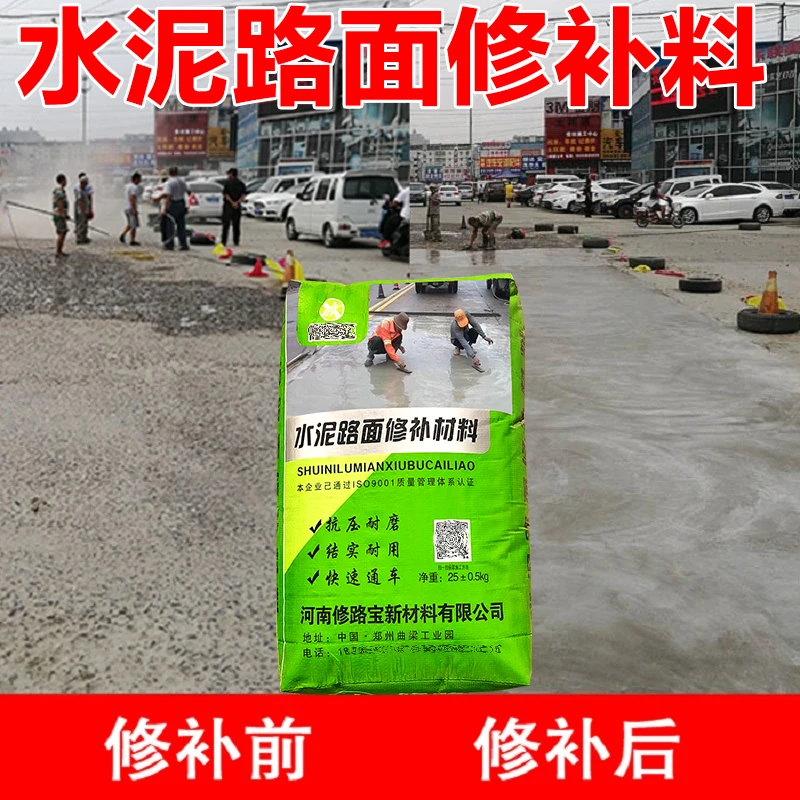 【水泥色】水泥地面起砂露石子修补材料混凝土路面高强快速修复剂