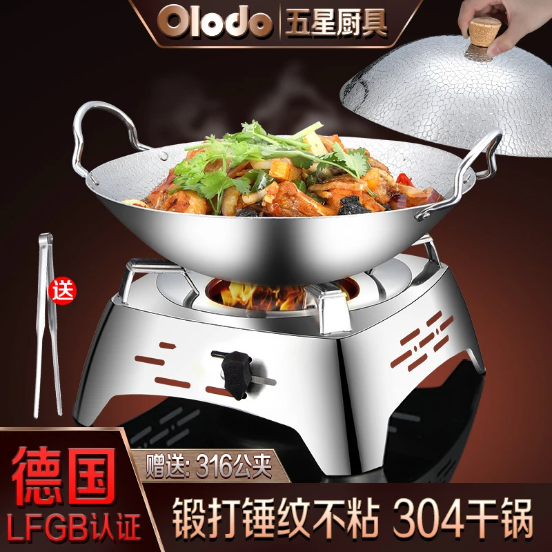 欧乐多不锈钢酒精炉小火锅干锅304一人一锅套装家用商用灶炉套装