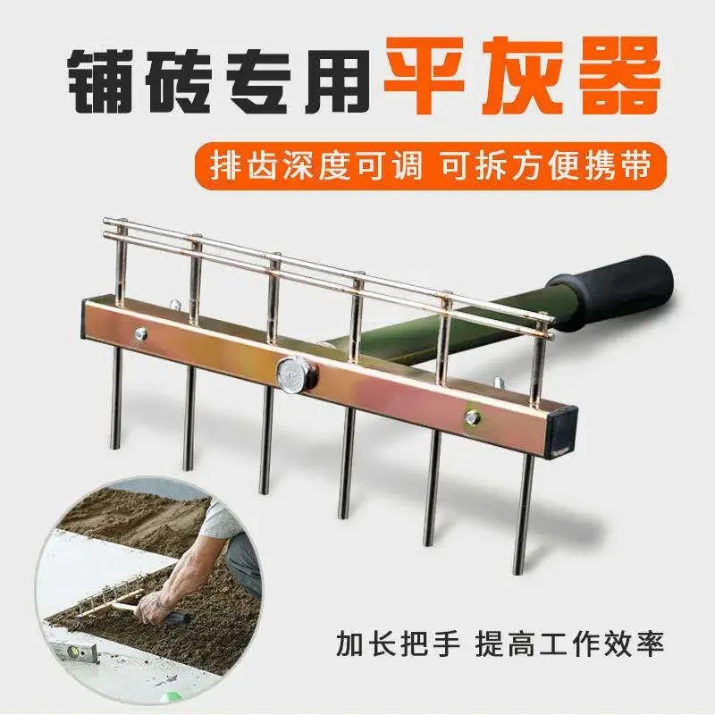 平灰器泥工铺贴瓷砖工具瓦工装修地砖砂浆耙铺砖贴砖平沙器找平器