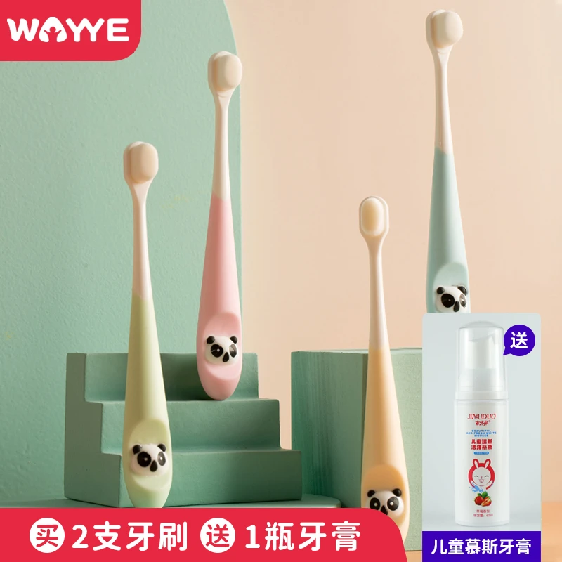 为育儿童牙刷软毛超细万毛宝宝1-2-3-5-6-7-10岁以上婴幼儿乳牙刷