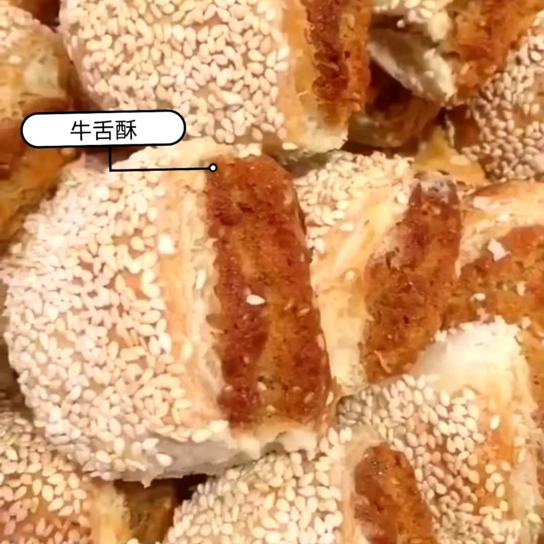牛舌酥糕点500克