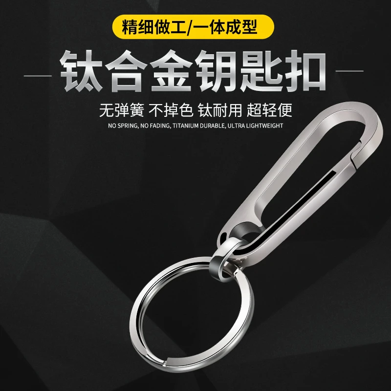 钛合金钥匙扣纯色个性潮流男女士汽车钥匙圈环简约钥匙挂件系列