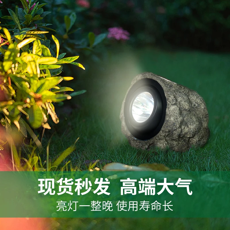 JEEYEE树脂仿真户外太阳能石头LED射灯暖光白光可切换花园摆件