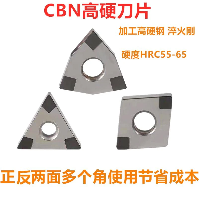 金刚石刀片CBN刀片立方氮化硼WNMG/TNMG淬火钢高硬钢外圆车刀片