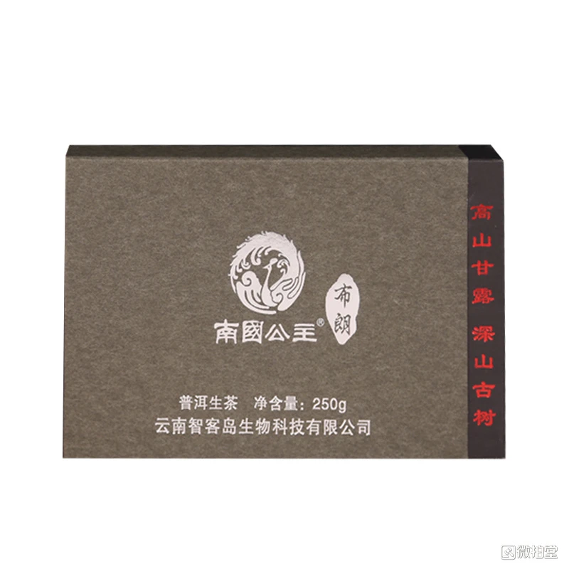 南国公主南国公主普洱茶生茶砖茶250克布朗山盒装深山茶叶