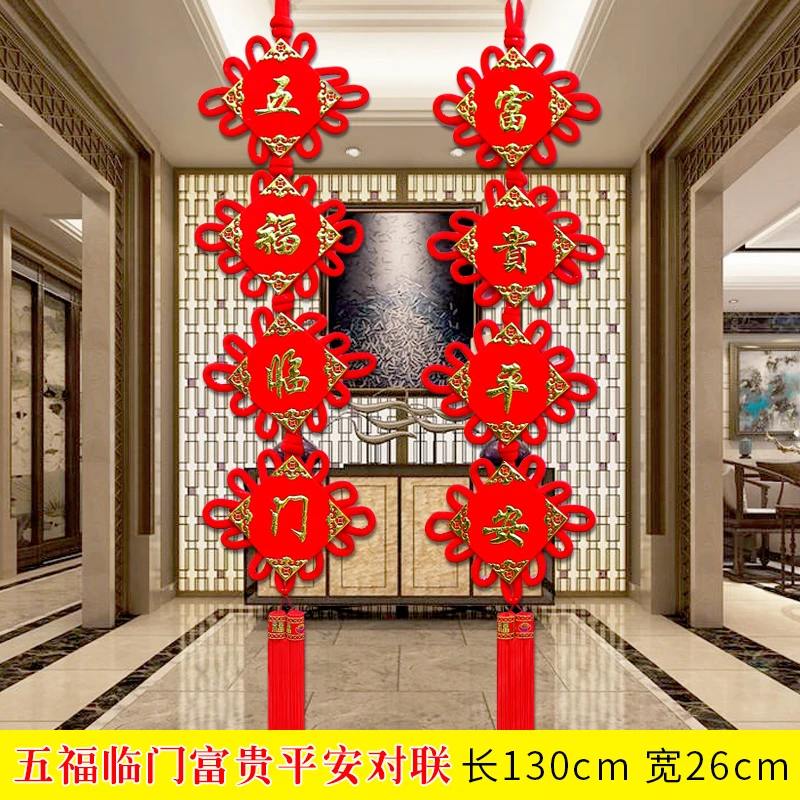 双面中国结挂件对联吉祥如意大号客厅电视背景墙入户门装饰挂饰