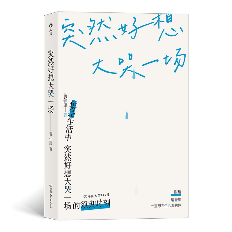 【瑕疵】突然好想大哭一场 细数那些平凡琐碎却很宝贵的人间记忆